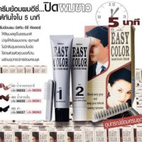 ** เก็บเงินปลายทางได้ค่ะ ครีมย้อมผม มิสทิน อีซี่ คัลเลอร์ ครีม Mistine Easy Color Creamลอตใหม่ทุกรายการ