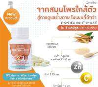 ส่งฟรี กระชาย อาหารเสริม กิฟฟารีน กระชาย-พลัส ดูแลตัวเองได้ง่ายๆ  กระชายขาวในรูปแบบแคปซูล รับประทานง่าย และเข้มข้นมากกว่าการทานแบบสด