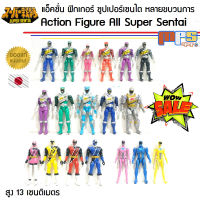 แอ็คชั่นฟิกเกอร์ ซูปเปอร์เซนไต รวมหลายขบวนการ ลิขสิทธิ์แท้ Model Action Figure All Super Sentai ของสะสม ของตกแต่งบ้าน