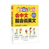 สามารถพูดภาษาจีนพูดภาษาอังกฤษเบื้องต้นเพื่อการศึกษาด้วยตนเองภาษาอังกฤษ Zero Basics Quick Word Memorization Method Book