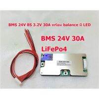 BMS 8S 24V 30A LiFePO4 3.2V มีอร์ด balance มี LED แตลิเธียม