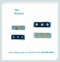 Lens Samsung A7 2018/A750 อะไหล่เลนกล้อง กระจกเลนส์กล้อง กระจกกล้องหลัง (เลนกล้องเปล่าๆ)  Camera Lens (ได้1ชิ้นค่ะ) อะไหล่มือถือ คุณภาพดี Bin Display