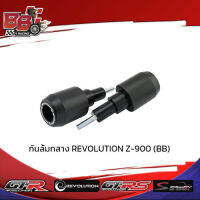 กันล้มกลาง REVOLUTION Z-900