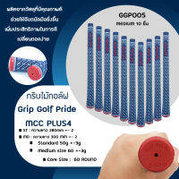 กริบไม้กอล์ฟ Grip Golf Pride ลายดาวขาว สีน้ำเงิน : (GGP005)