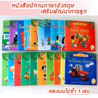 ( พร้อมส่งทันที ) คละแบบส่งไม่ซ้ำ 1 เล่ม Usborne First experiences Usborne Farmyard tales หนังสือนิทาน ภาษาอังกฤษ เสริมพัฒนาการ สำหรับเด็ก