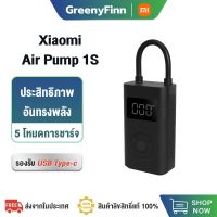 ส่งทันที รับ500c. 10CCBNOV1 Xiaomi Mijia mi Air Pump 1S เครื่องปั๊มลมไฟฟ้า เติมลมยางแบบพกพา ปั๊มสูบลมไฟฟ้า ปั๊มลม พ