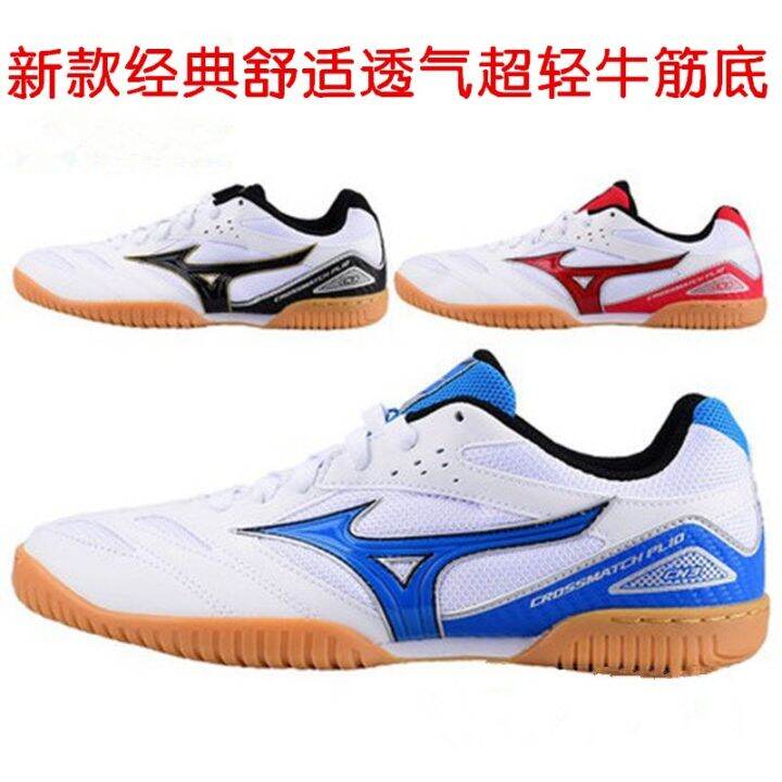 Clearance specials Fan Zhendong Mizuno table tennis shoes men and women tendon bottom nonslip
