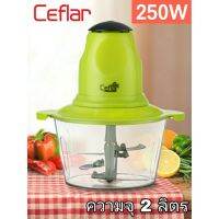 CEFLAR เครื่องบดไฟฟ้าอเนกประสงค์ เครื่องบดอาหาร 250w