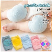 สนับเข่าเด็กวัยหัดคลาน ถุงรองเข่าขณะคลาน สำหรับเด็กน้อยหัดคลาน child knee support