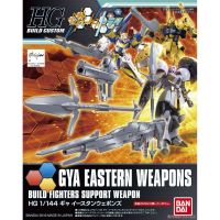 Bandai HGBF Gya Eastern Weapons : 1046 LazGunpla