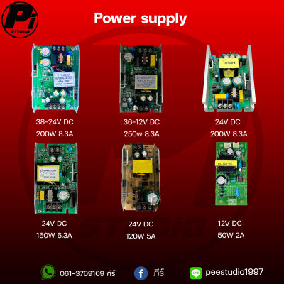 Power supply ซับพายไฟพาร์ ซับพายบีม ซับพายCOB ซับพาย 12V 24V 36V 38V ซับพาย 36-12V 38-24V ซับพาย 200W 250W 150W 120W 50W