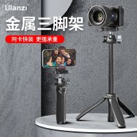 Ulanzi Excellent Basket MT-47 Camera Bracket Tripod Extension Rod Cloud Platform Cold Boots Aka Quick Mount Mobile Phone Micro Single Handheld Portable Selfie Stick Photography Photo Live Vlog top