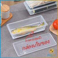 TookJai กล่องพลาสติก กล่องเก็บของสด กล่องเก็บของในตู้เย็น มีแผ่นตะแกรงพลาสติก Fresh-keeping box