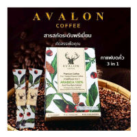 Avalon Coffee กาแฟคั่วบด 3in1 ผสมสารสกัดจากเปลือกสนมาริไทม์ฝรั่งเศส 15ซอง(แพ็คเกจใหม่)