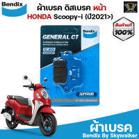 Bendix ผ้าเบรค New Honda Scoopy-i ปี2021&amp;gt; ดิสเบรคหน้า (MD80)