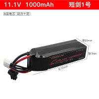 NEW โบ BOSLIPO แบตเตอรี่ของเล่น 11.1V1000mAh Lehui แบตเตอรี่เปิดตัวดาบสั้นรุ่นที่สอง