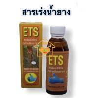 ( Pro+++ )++ ฮอร์โมนเร่งน้ำยาง ETS ของแท้ เพิ่มปริมาณน้ำยาง ขนาด150ml ราคาดี ต้นไม้ ฟอก อากาศ กระถาง ต้นไม้ ไม้ ประดับ ต้นไม้ ปลูก ใน บ้าน