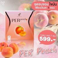 ?โปรส่งฟรีด่วน?พร้อมส่ง #ขายดีอันดับ 1 เพอร์พีชไฟเบอร์(Perpeach Fiber) ดีท้อกซ์ลำไส้ลดพุง ?HOT PROMOTIONS‼️