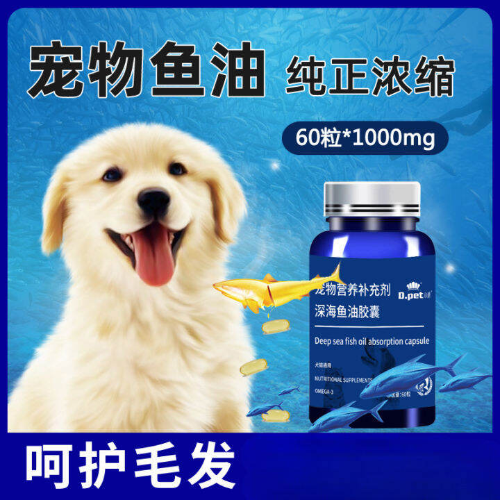 Fish Oil Fish Oil Cat Nutrition Supplement Fish Oil Soft Capsule