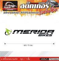 MERIDA BIKES สติ๊กเกอร์ติดรถทั่วไป แต่งซิ่ง ติดกับรถได้ทุกชนิด ทุกสีรถ ขนาดความสูง 15 ซม. สีดำ, ขาว, เทา, แดง 1ชุด มี1ชิ้น