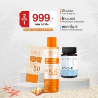 [SETลดสิวหน้าใส] VENITA Essence Toner + Sunscreen + ACNO-9