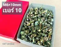 สกรูน็อตหัวติดแหวน สีรุ้ง HW M6x10mm (ราคายกกล่อง 500 ตัว) ขนาด HW M6x10mm เกลียว 1.0mm หัวแฉกหัวประแจเบอร์ 10 แข็งได้มาตรฐาน