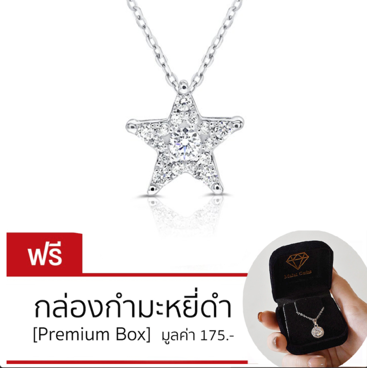 malai-gems-สร้อยคอพร้อมจี้-เงินแท้925-ชุบทองคำขาว18k-สร้อยคอ-จี้เพชรสวิส-cz-รุ่น-star-ดาว