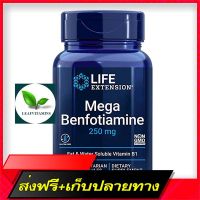 Free Delivery Life Extension Mega Benfotiamine (FAT-SOLLLE VITAMIN B1) 250 mg / 120 Vegetarian CapsulesFast Ship from Bangkok