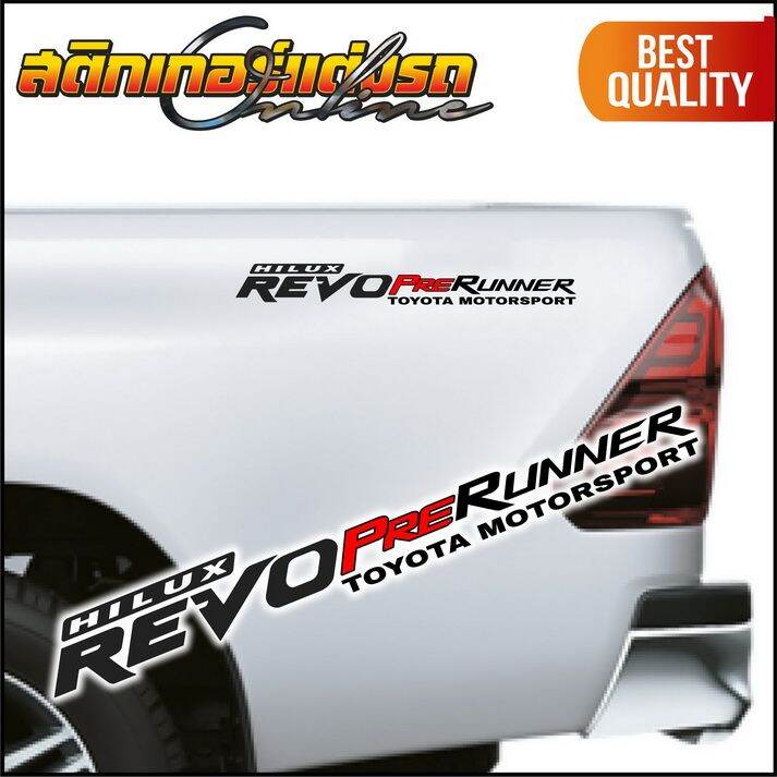 สติกเกอร์-revo-รีโว่-แต่งข้างกระบะ-50x7-ซม-ราคาต่อ-1-คู่-มีให้เลือกหลายแบบ-สติกเกอร์รีโว่-สติกเกอร์ติดรถ-อย่าลืมเก็บคูปองลดค่าส่ง-เงินคืนมาใช้ด้วยนะครับ