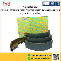 Girling ผ้าเบรคหลัง ก้ามเบรคหลังมิตซูบิชิ Mitsubish Triton 4WD,2WD PLUS, Pajero Sport ปี08-14 /51 7846 9-1/T