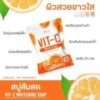 ? 1 แถม 1 Perfect Skin Lady Vit C Whte Soap สบู่ส้มสด Plus Whtening 80g. by Perfect Skin Lady [ ลดราคากระหน่ำ ]