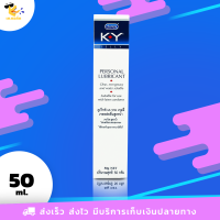 เจลหล่อลื่น ดูเร็กซ์ เควาย Durex KY Personal Lubricant ขนาด 50 ml. (1 ขวด)