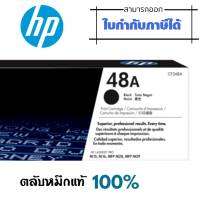 ผงหมึก สีดำ HP CF248A หมึกแท้คุณภาพสูง คมชัด วางใจทุกงานพิมพ์ ระดับมืออาชีพผงหมึก สีดำ HP CF248A หมึกสีดำ ปริมาณการพิมพ์ 5% บนกระดาษขนาด A4