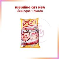 เนยเหลือง ตราหยก Yok Brand Margarine 1 kg.  margarine  shortening เนยเทียม เนยขาว เบเกอรี่ ทำขนม bakery ขนมเค้ก คุ้กกี้ มาการีน ครีมแต่งหน้าเค้ก ขนมปัง เนย