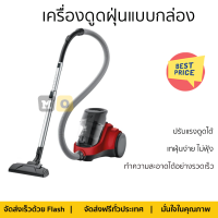 รุ่นใหม่ล่าสุด เครื่องดูดฝุ่น เครื่องดูดฝุ่นแบบกล่อง ELECTROLUX EC41-6CR 1.8 ลิตร จัดส่งฟรีทั่วไป