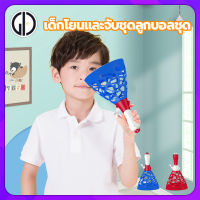 GIU™ [คุณภาพ] ของเล่นเด็ก ปฏิสัมพันธ์ระหว่างพ่อแม่และลูก กีฬากลางแจ้งเกมของ เซต2ชิ้น. เล่นเด็กโยนและจับชุดลูกบอลชุด ของเล่นเสริมทักษะ เสริมสร้าง IQ สร้างเสริมพัฒนาการเด็ก. การฝึกอบรมบูรณาการทางประสาทสัมผัส. Catch Ball ของเล่นเด็ก ของขวัญ