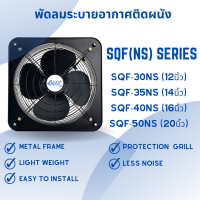 พัดลมระบายอากาศติดผนัง 12 นิ้ว 14 นิ้ว 16 นิ้ว 20 นิ้ว ไฟ 220V