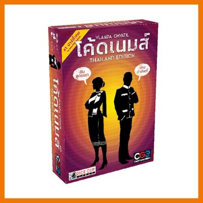 สินค้าขายดี!!! Codename โค้ดเนมส์ #ของแท้ [TH] Boardgame บอร์ดเกม #ของเล่น โมเดล ทะเล ของเล่น ของขวัญ ของสะสม รถ หุ่นยนต์ ตุ๊กตา สวนน้ำ สระน้ำ ฟิกเกอร์ Model