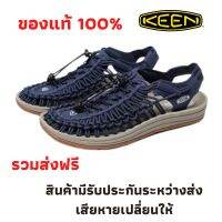 ?ของแท้ 100% รองเท้าคีนแท้ 36-45 รองเท้ารัดส้น รองเท้าเดินป่า รองเท้าลำลอง รองเท้าแตะผู้ชาย ผู้หญิง รองเท้าเท่ๆ มีกล่อง ป้ายราคาของตัวเอง มีบาร์โค้ด