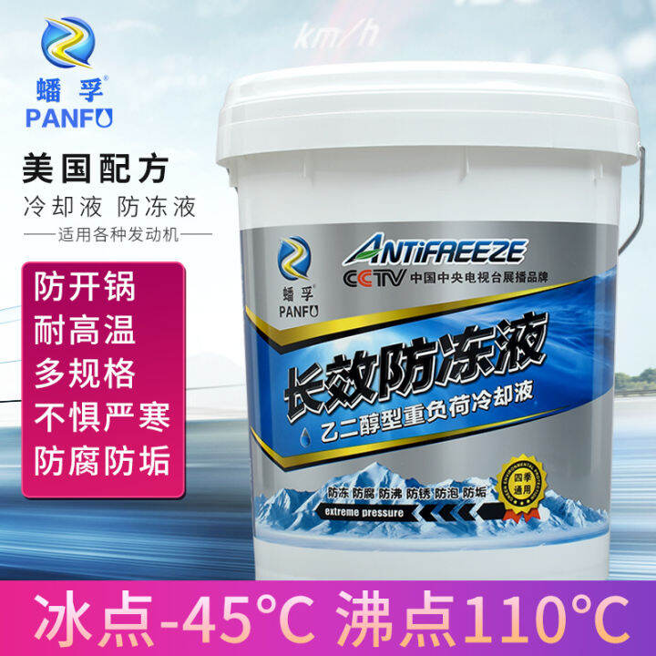 Automobile engine antifreeze coolant tank Bao Hong Green 35 Four