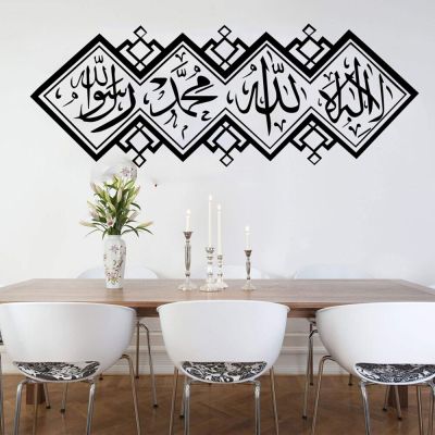 Muslim Islamic Wall Decal Arabic Islamic Decal Muslim Kalimah Wall Sticker Vinyl Living Rom Bedroom Decor Wallpaper Z330