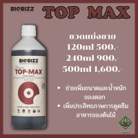 Topmax  ปุ๋ยออการ์นิค 100% แบ่งขายขนาด 240ml และ 500ml ปุ๋ยทำดอก ปุ๋ยนำเข้า  Biobizz