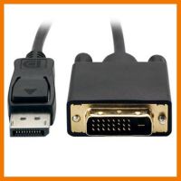 ?HOT SALE? สายDisPlay DP Male TO DVI 24+1 CABLE 1.8M 6 FT Black DisplayPort Male to DVI Male Converter Cable -intl ##สายชาร์จ แท็บเล็ต สมาร์ทโฟน หูฟัง เคส ลำโพง Wireless Bluetooth คอมพิวเตอร์ โทรศัพท์ USB ปลั๊ก เมาท์ HDMI