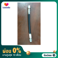 [ผ่อน 0%]HP hose for Transmitter