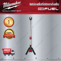 ทาวเวอร์ไลท์ 12 โวลต์ (เครื่องเปล่า) Milwaukee M12 SAL-0