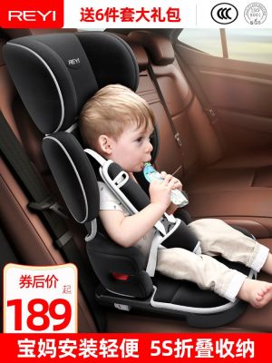 ✳ REYI child safety seat car simple portable folding baby 1-12 years old