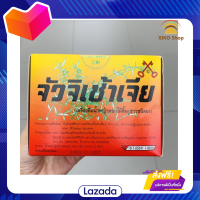 ?Promotion?จัดส่งฟรี จัวจิเช้าเจีย น้ำหญ้าดอกไม้ลิ้นงูขาว ชนิดผง เครื่องดื่ม สำเร็จรูป Hedyotis Diffusa Willd ขนาด 144g (1 Box) มีเก็บเงินปลายทาง