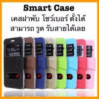 [ส่งจากไทย] Case OPPO A12 A15 A31 A33 A37 A53 A59 A74 A73 A83 A91 A92 A93 A94 เคสฝาพับ เคสฝาปิด ตั้งได้ Smart Case
