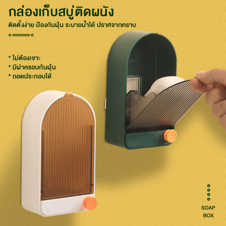 ที่วางสบู่ติดผนัง-ไม่ต้องเจาะ-รับน้ำหนักได้เยอะ-มีให้เลือก-คละ-สี-b-078