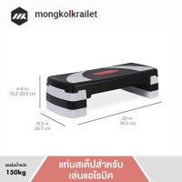 MK แท่นสเต็ปสำหรับเล่นแอโรบิค ปรับความสูงได้ 3 ระดับ แท่นออกกำลังกาย คาร์ดิโอ สเต็ปเปอร์ Step Original